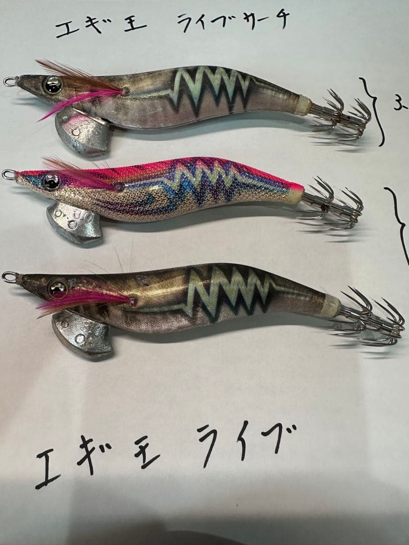 エギ王 ヤマシタ エギ コウイカ ケンサキイカ アオリイカ等イカ釣