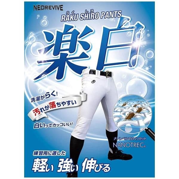 未使用　野球　アシックス　練習　パンツ　O