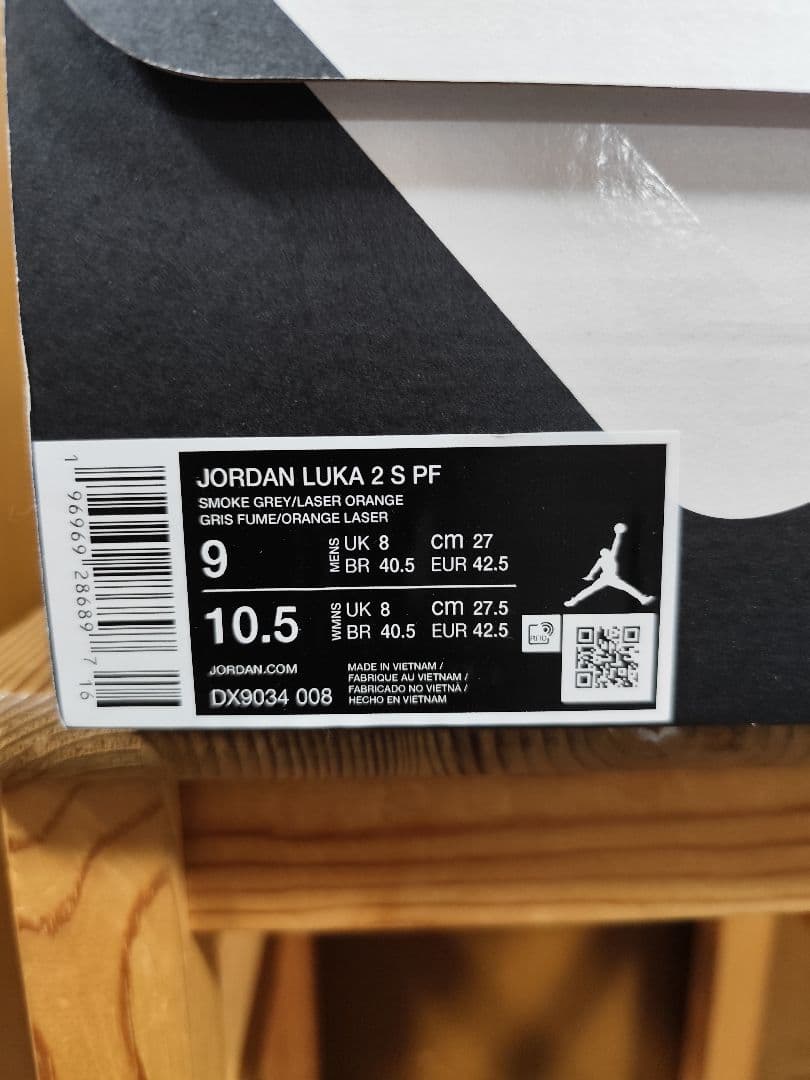Nike Jordan Luka 2 Caves ナイキ　ジョーダン ルカ2