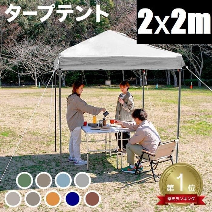 *ワンタッチ★ タープテント 高耐久 撥水 2m×2m アイスグレー 他カラー有