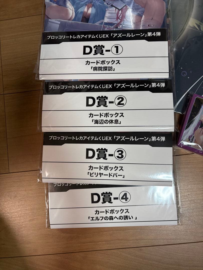 アズールレーン 第4弾 くじ ベルファスト 合皮製デッキケース