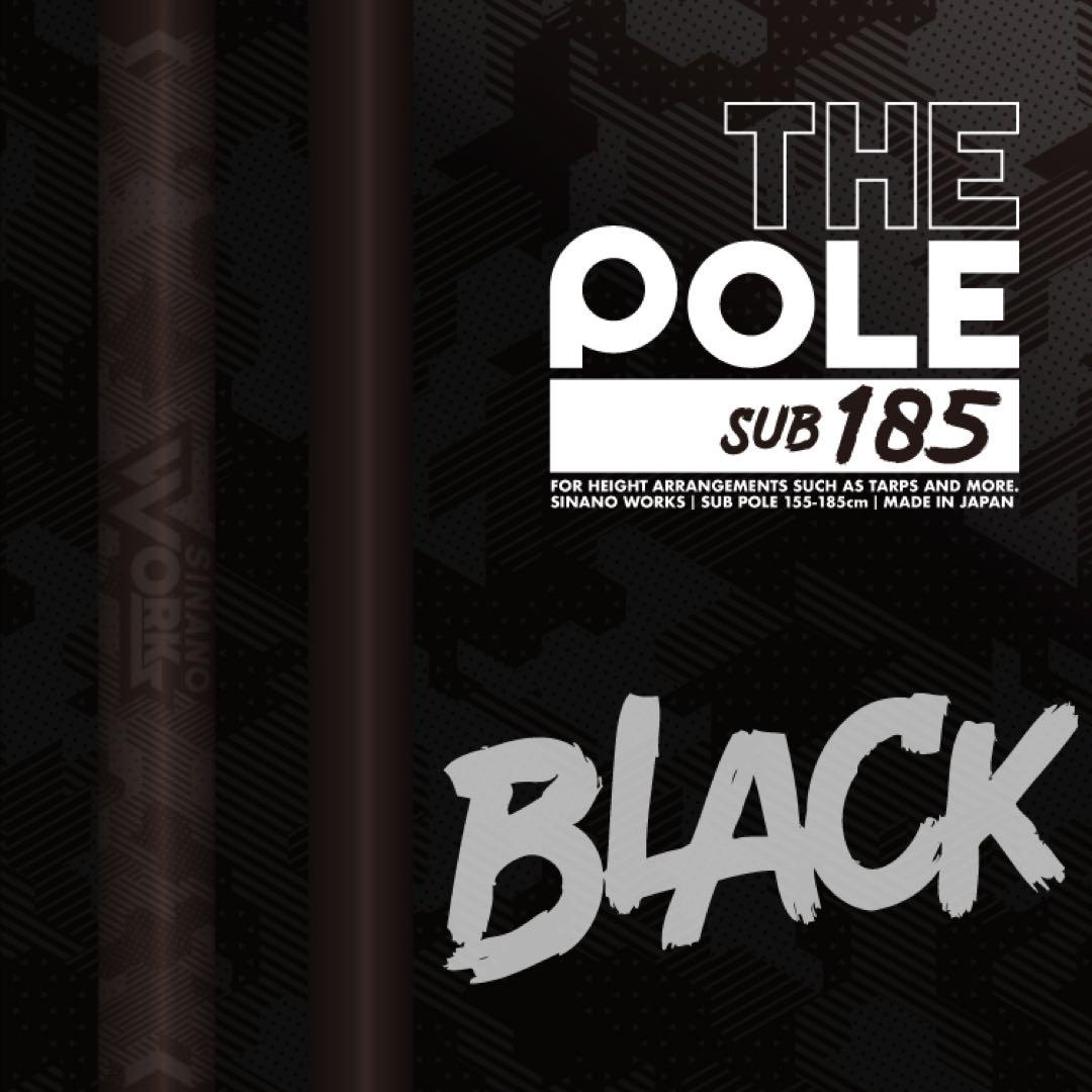 シナノワークスTHE POLE SUB185 ザ ポール サブ185