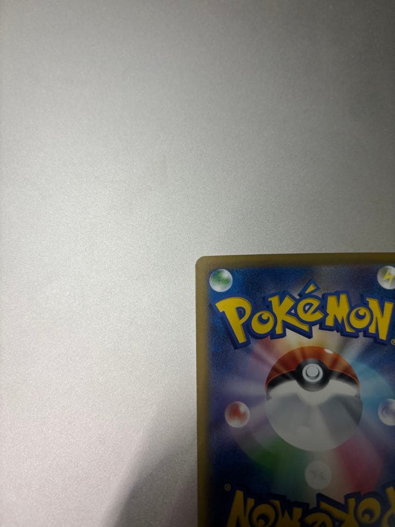 ピカチュウex SAR ポケモンカード メガドリームex 美品