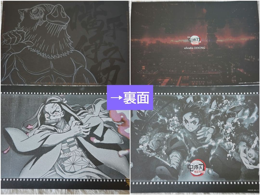 鬼滅の刃 ufotable カフェ ダイニング ランチョンマット まとめ売り