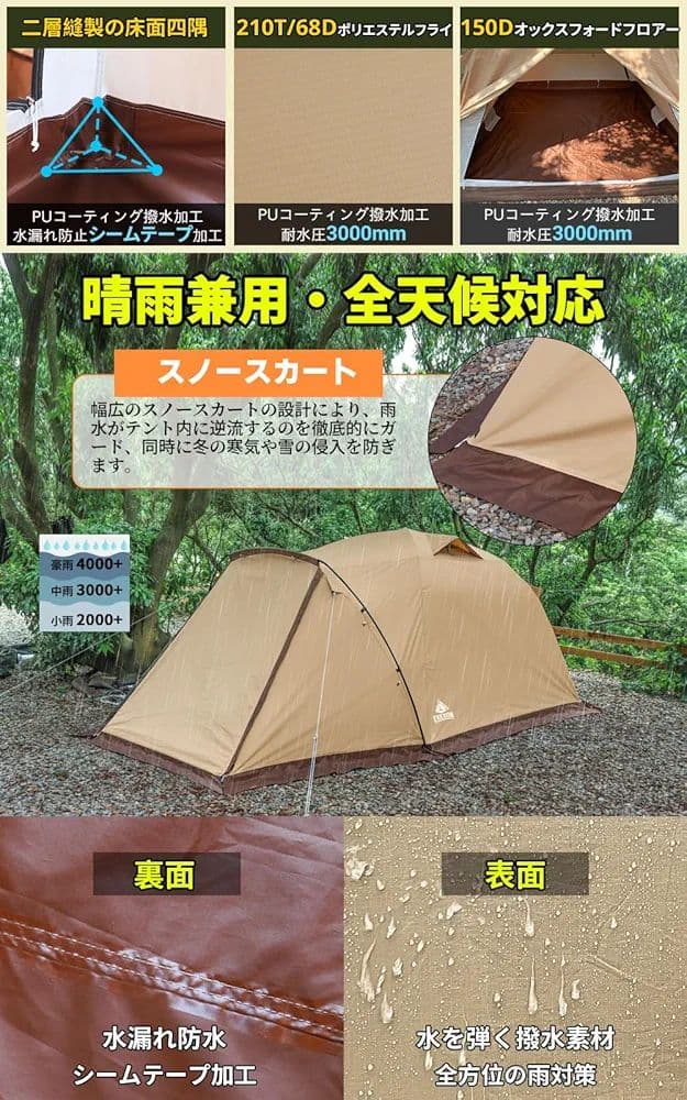 EKEXON TOURING DOME ツーリングドーム テント 2~3人用