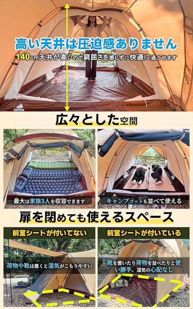 EKEXON TOURING DOME ツーリングドーム テント 2~3人用