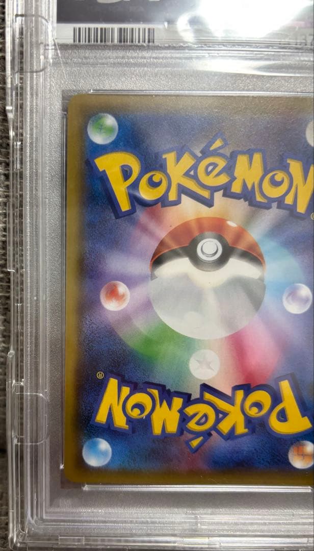 た*ん様 PSA10 ソルガレオ&ルナアーラ　GX SR
