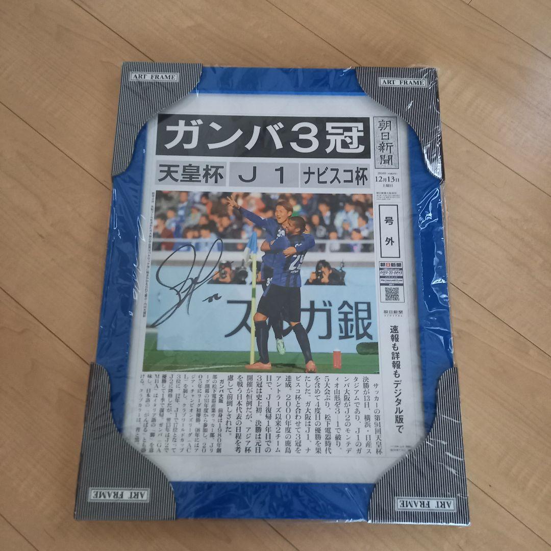 [送料込]GAMBA大阪メモリアルグッズ(朝日新聞号外&オフィシャルマガジン)