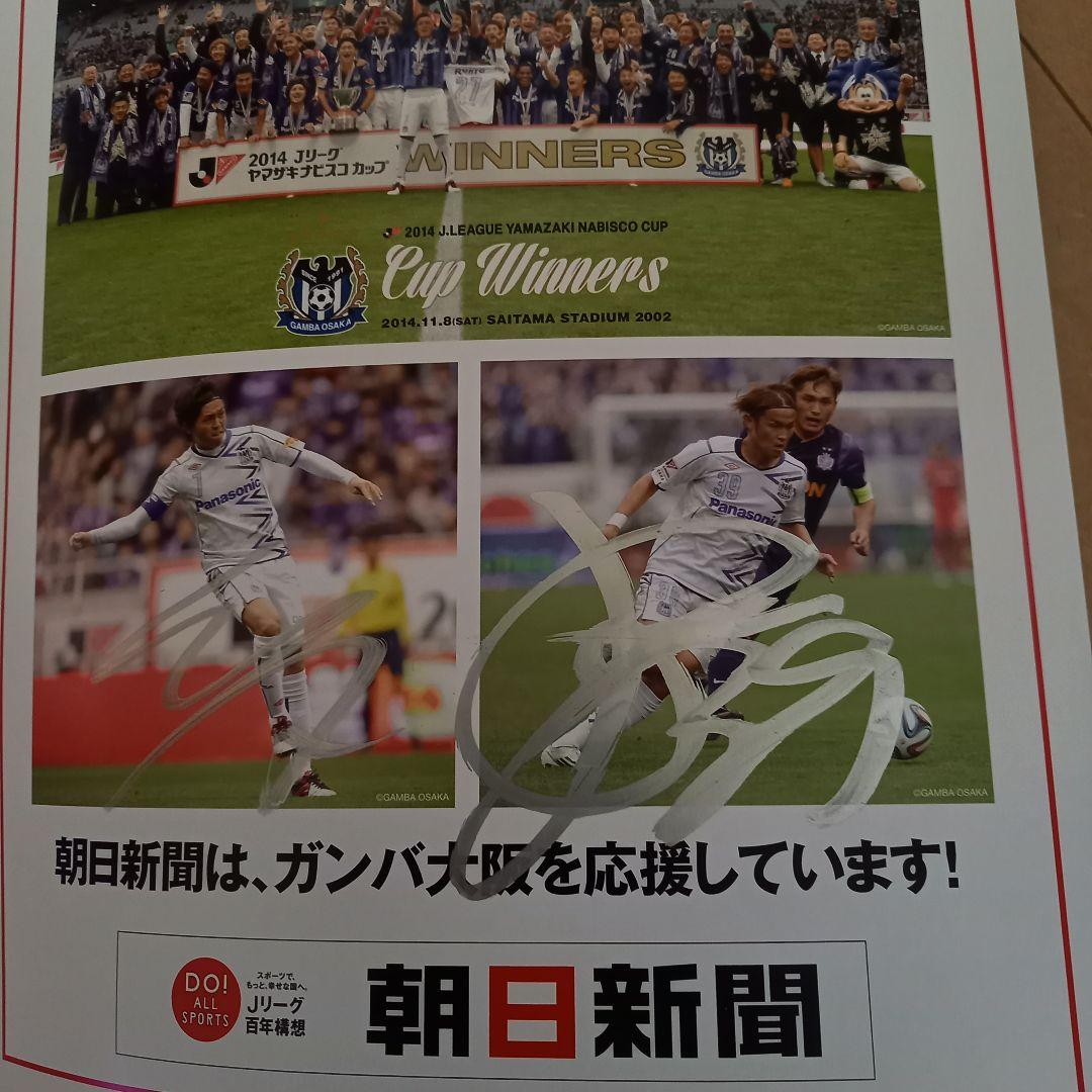 [送料込]GAMBA大阪メモリアルグッズ(朝日新聞号外&オフィシャルマガジン)