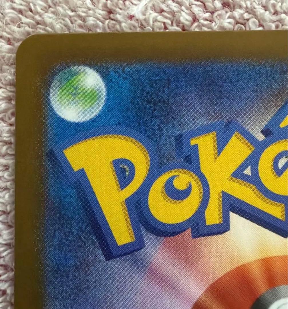 ポケモンカード　メガドリーム　メガカイリューMUR