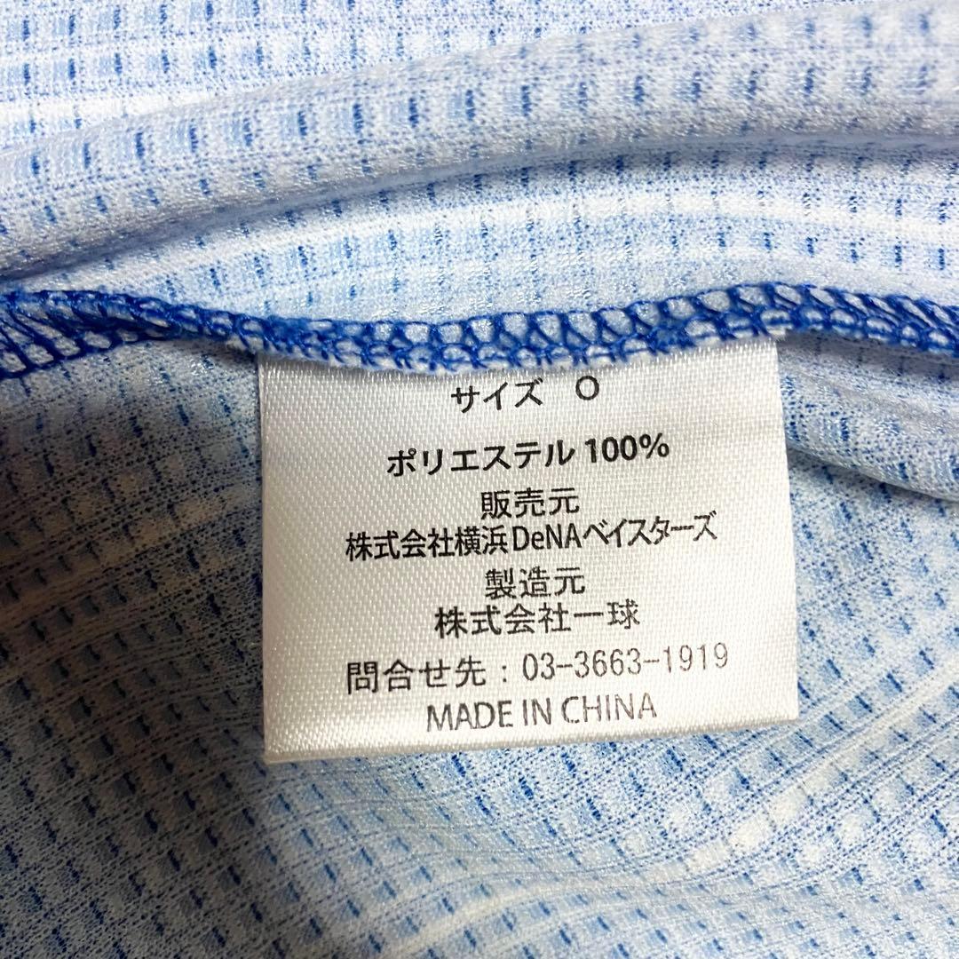 横浜ベイスターズ　佐野恵太　レプリカユニフォーム　ビジター　Oサイズ　美品