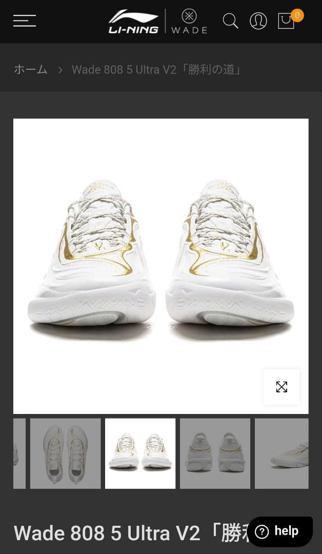 Li-Ning Wade 808 5 Ultra V2 「勝利の道」