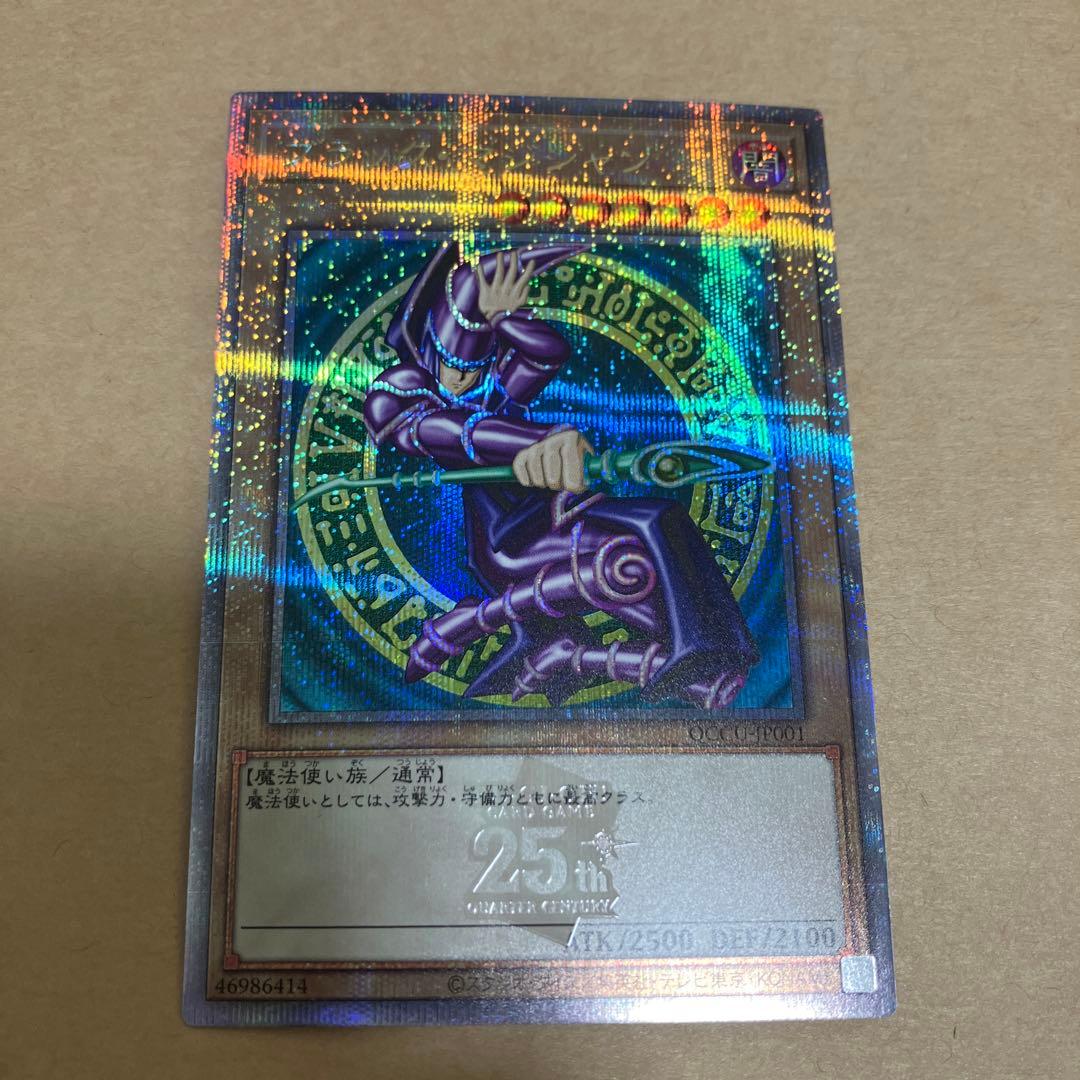 ブラックマジシャン　QCCU-JP001 25th ブラック・マジシャン　初期絵