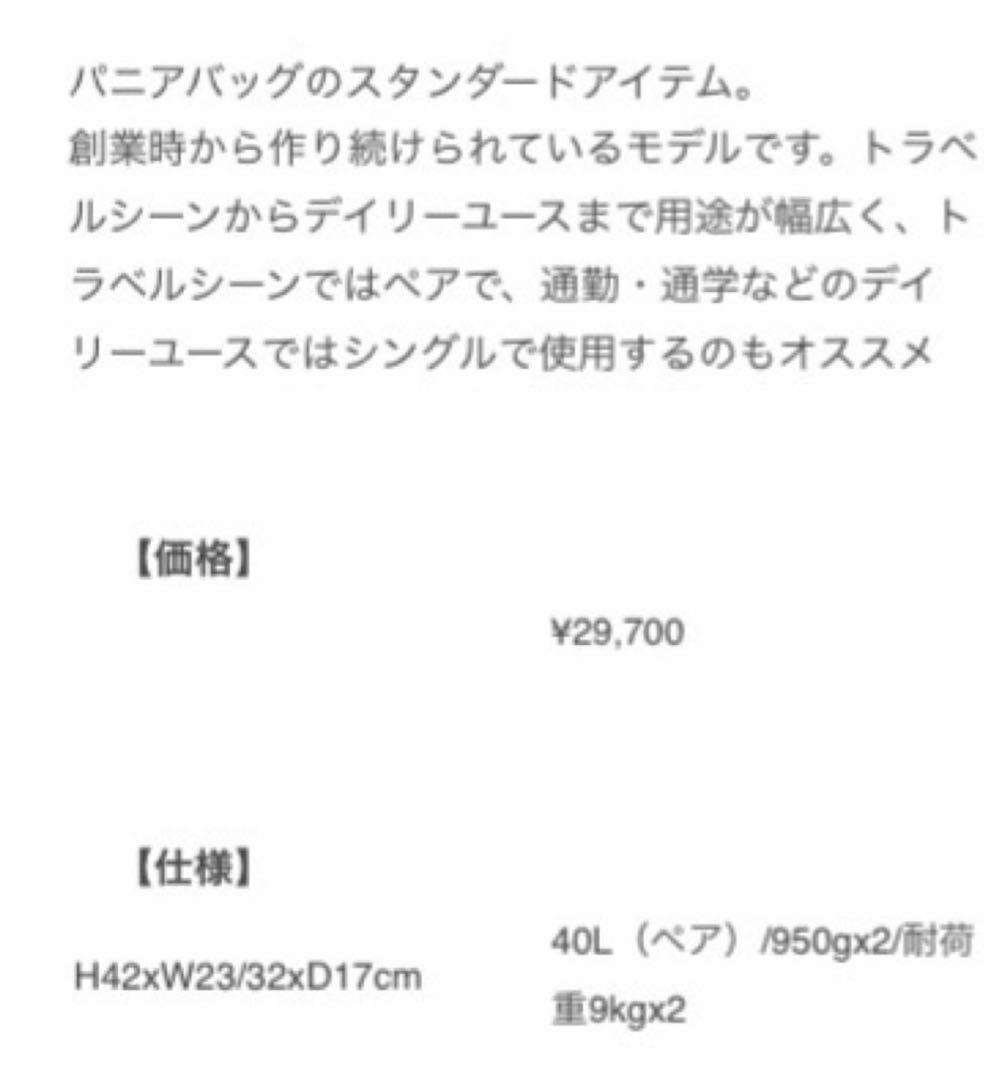 ORTLIEB オルトリーブ バックローラー クラシックQL21 ペア レッド