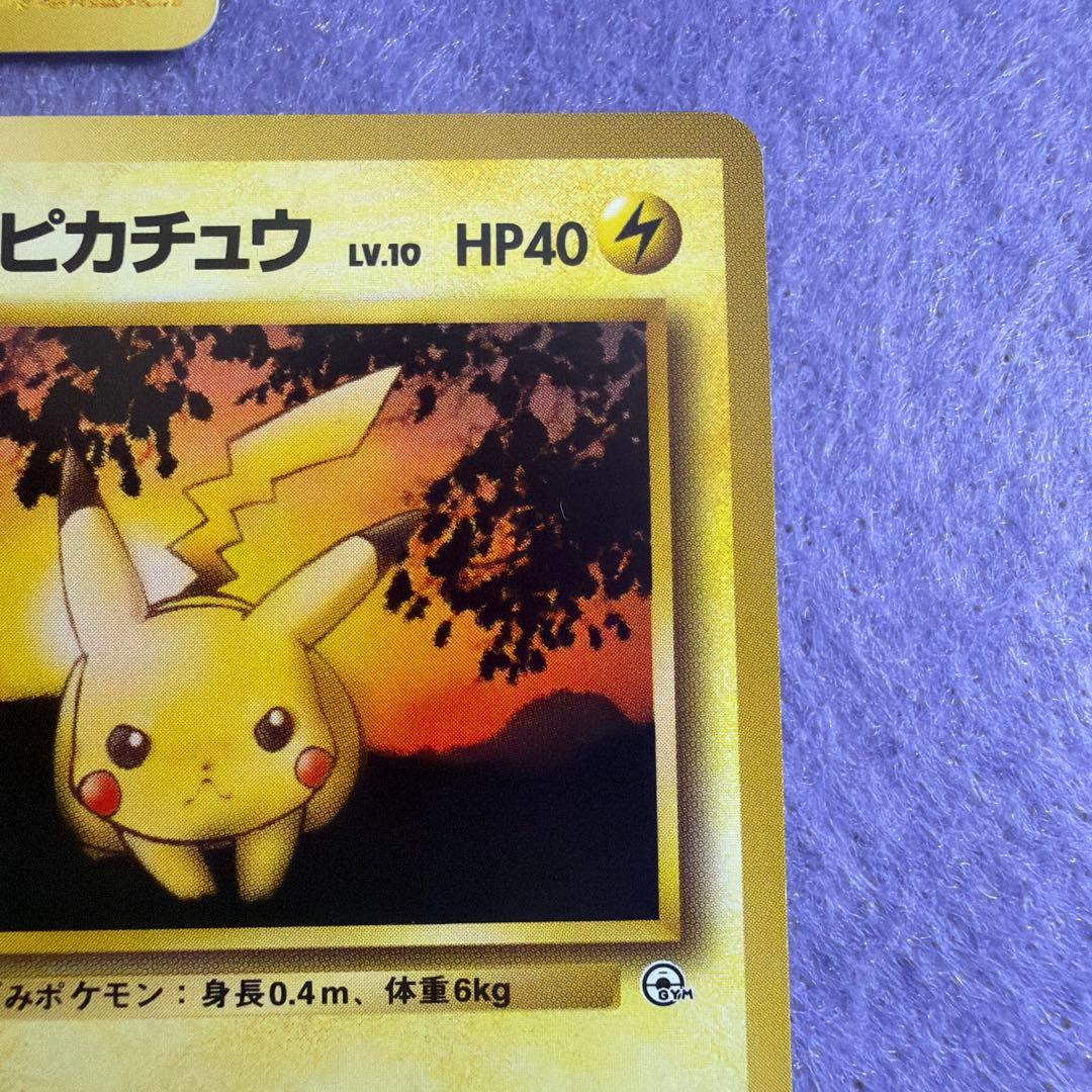 ⭐︎レア3点）ポケモンカード旧裏　ピカチュウ　マチスのピカチュウマチスのライチュウ