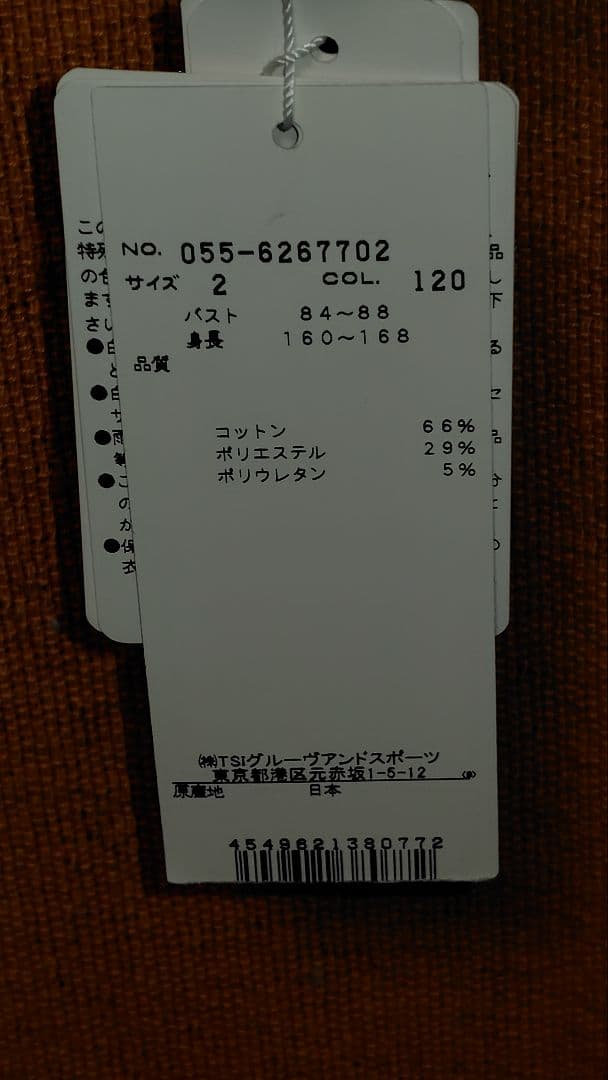 パーリーゲイツレディース 半袖 ハイネック カットソー ネイビー サイズ2