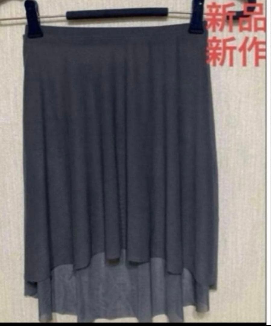 新品プルオンバレエスカート 濃いグレー色ラスト