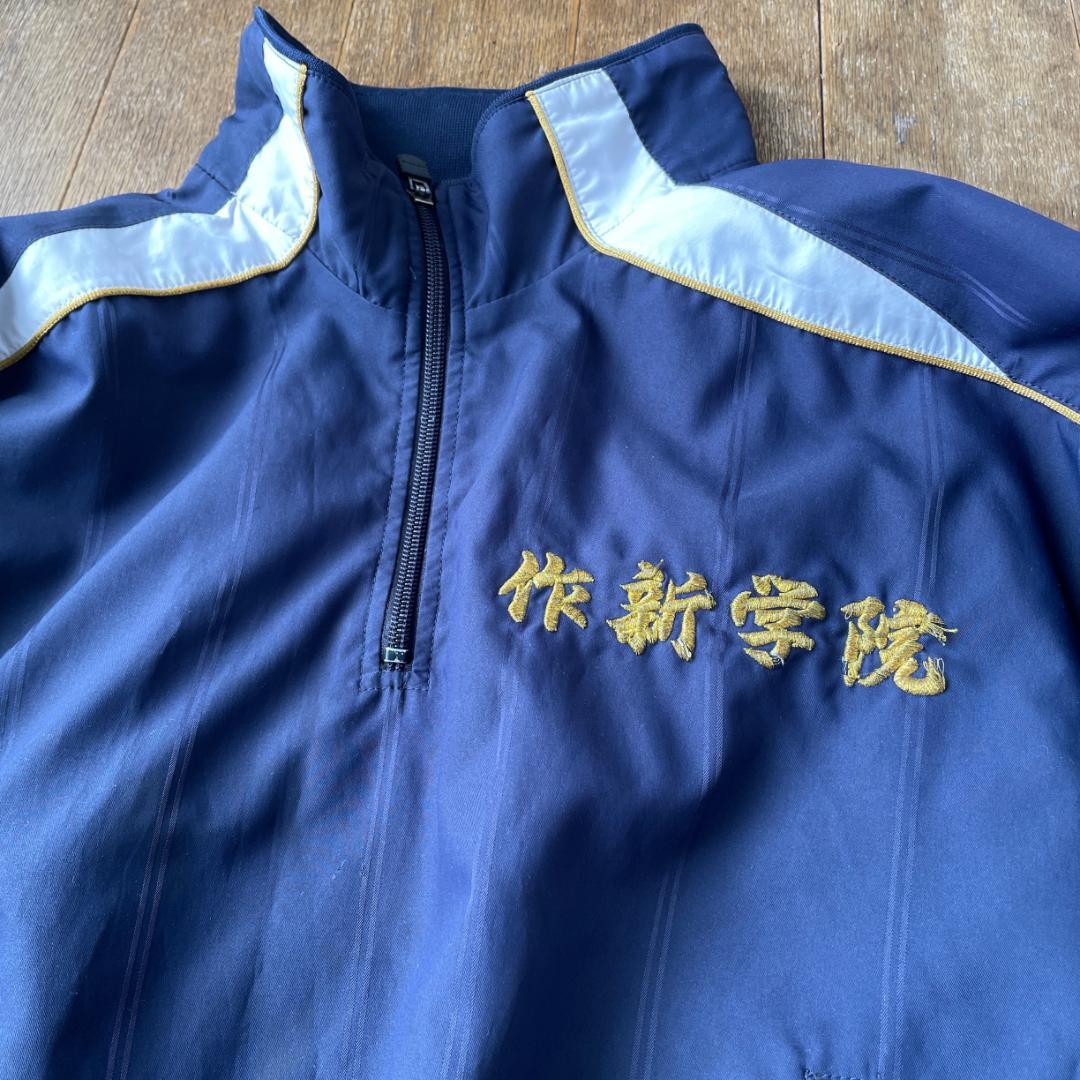栃木県 作新学院高校 野球部 ジャンパー