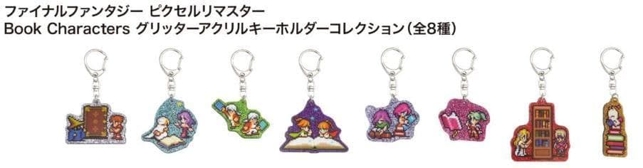 全8種セット　グリッター アクリルキーホルダー　FFピクセルリマスター 書店