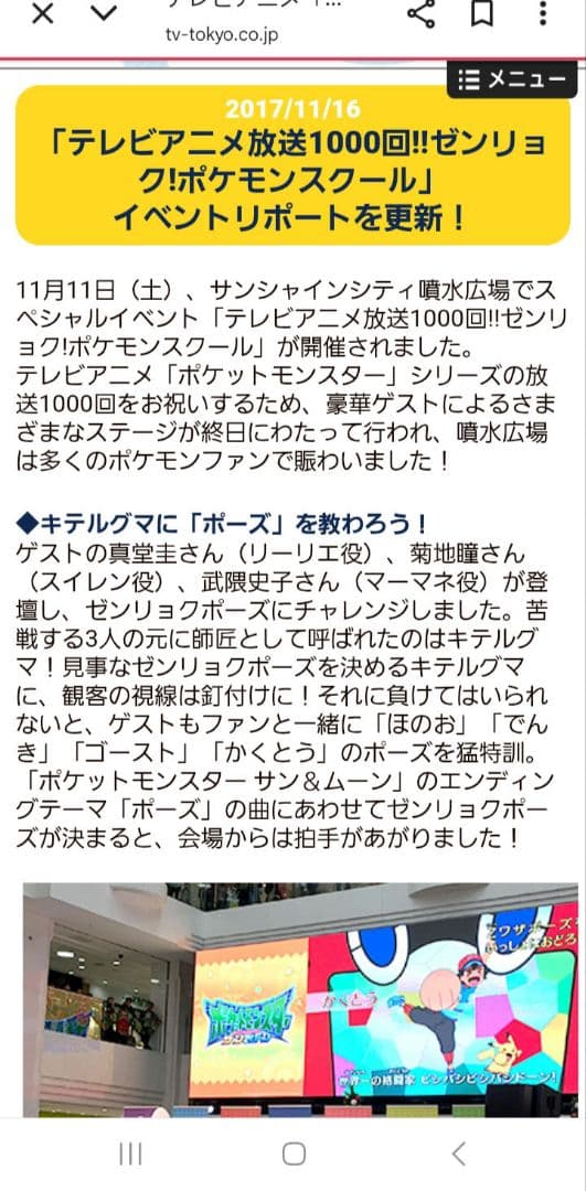 ポケットモンスター 1000回記念缶バッジ サトシ ピカチュウ 世界数点
