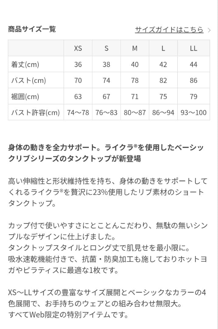 週末価格新品【SUKALA】ベーシックリブショートタンクトップ　エスプレッソLL