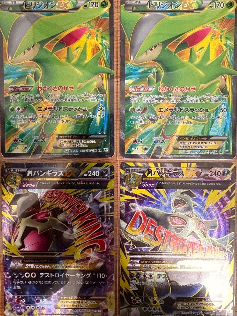 24時間限定値下げ　ポケモンカード　激レア　EXまとめ売り　BW XYシリーズ