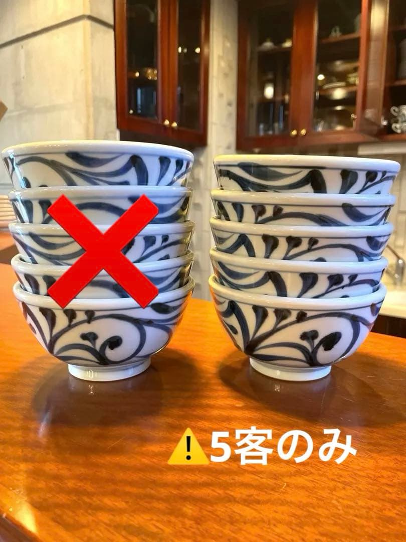 砥部焼 丼 4.5寸 5客セット