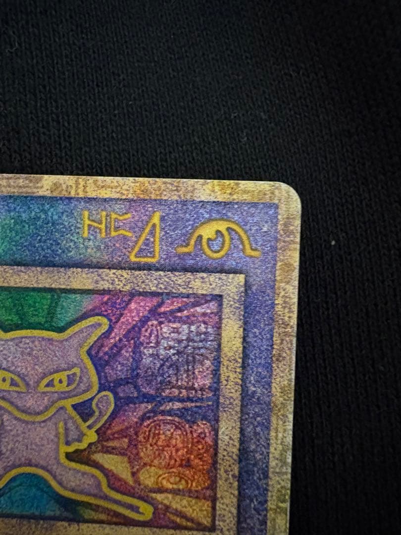 古代ミュウ 初期エラー版 Nintedo