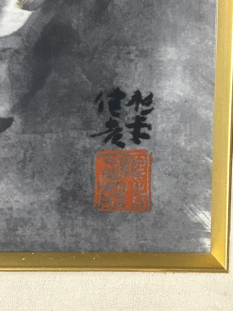 杉本健吉 鳴海製陶板「獅子花瓶に牡丹図」額装 岸田劉生師事 89