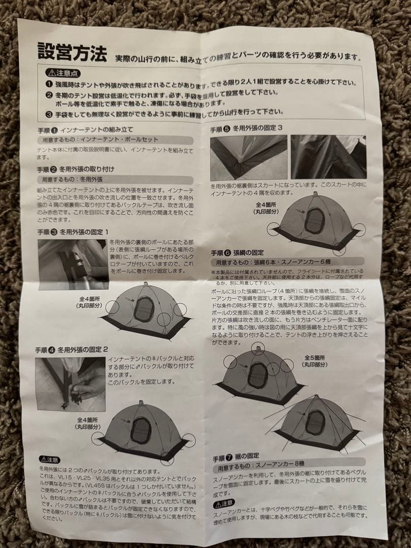 PURO MONTE VL25 ダブル用テント