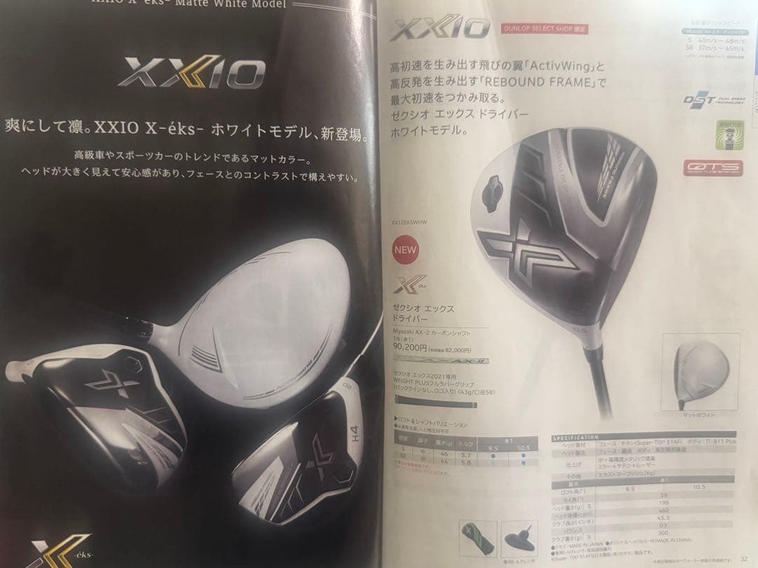 激レア！ 限定ホワイトシリーズ 新品あり！ゼクシオ エックス ゴルフクラブセット