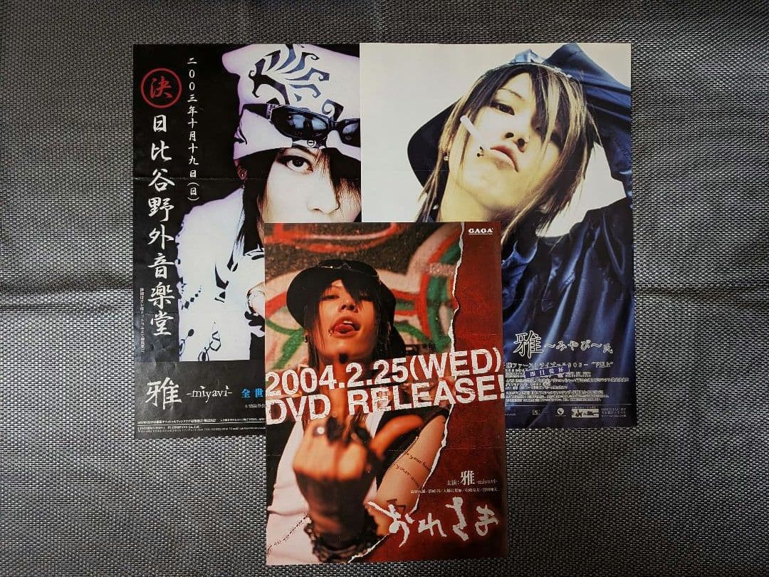 MIYAVIフライヤー10枚+仔雅新聞2枚セット