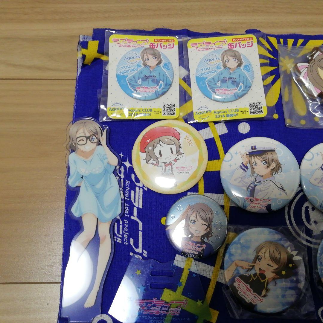 ラブライブ！サンシャイン！渡辺　曜　グッズ15点セット