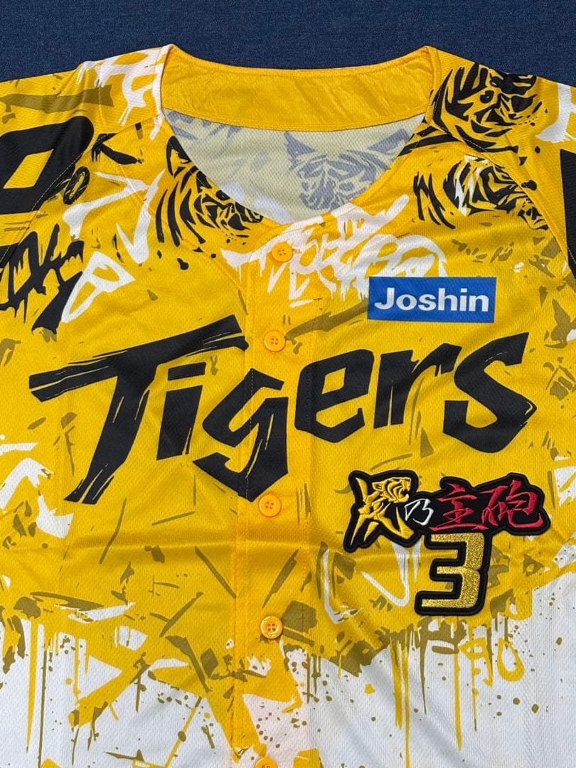 大山選手応援ユニフォームYUSUKE３＜ウル虎の夏2025＞フリーサイズ