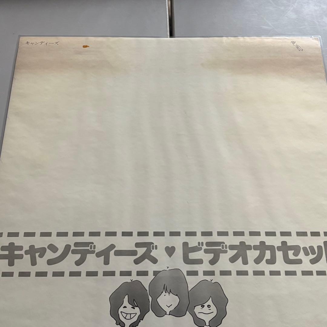 【希少 当時もの】 キャンディーズ FOREVER B1ポスター　ラミネート済