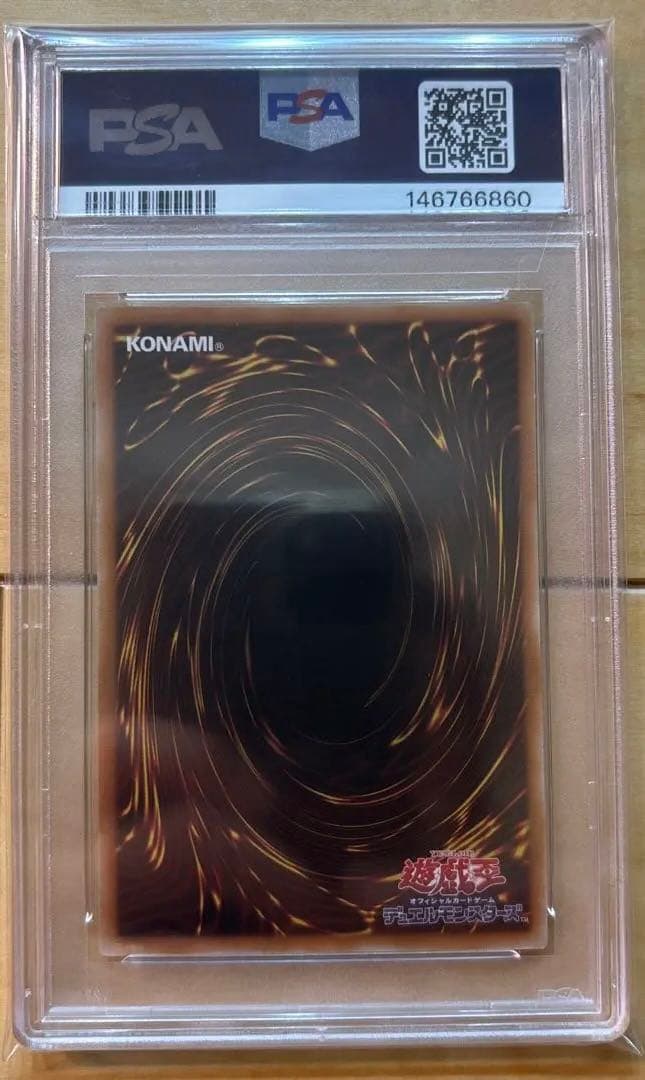 神炎皇ウリア　アニメイラストスペシャルカード　原作絵 PSA10 遊戯王