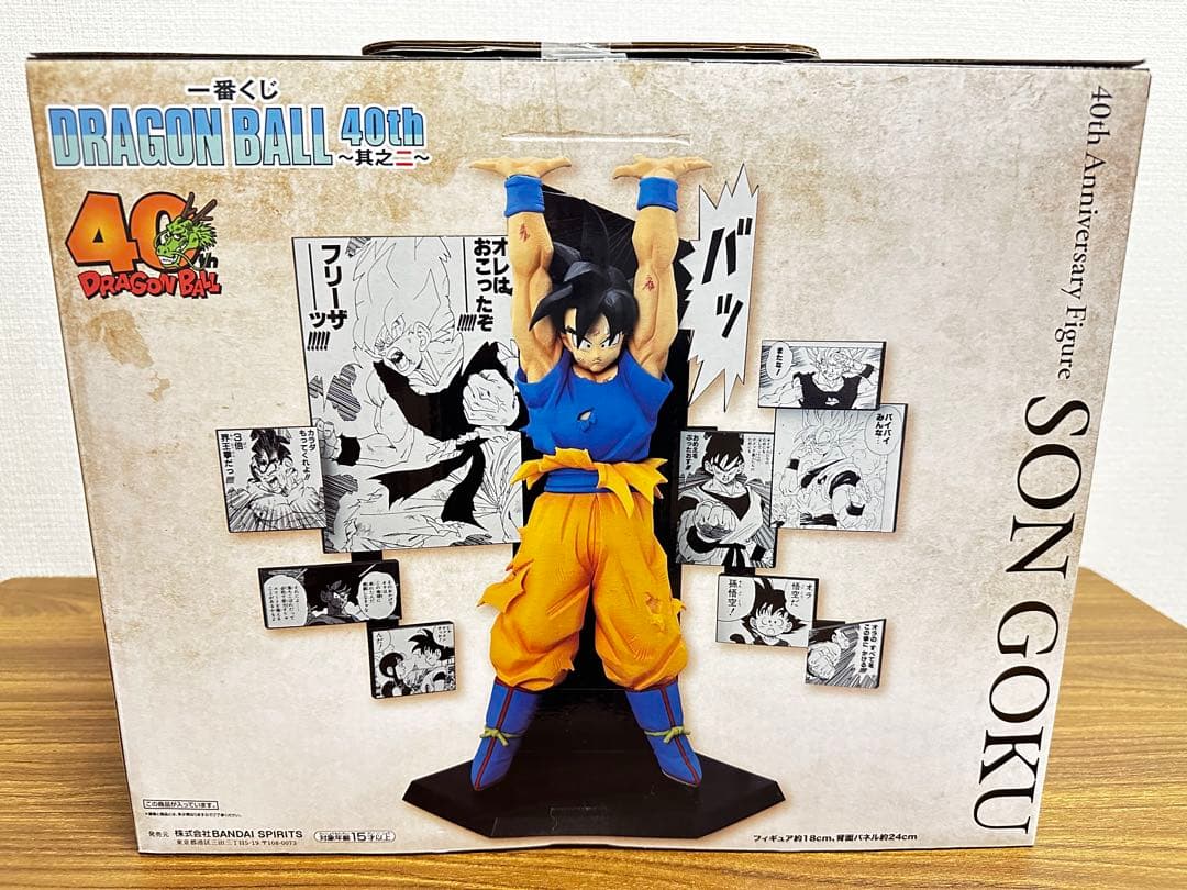【未開封】 ドラゴンボール 一番くじ 40周年 A賞 孫悟空