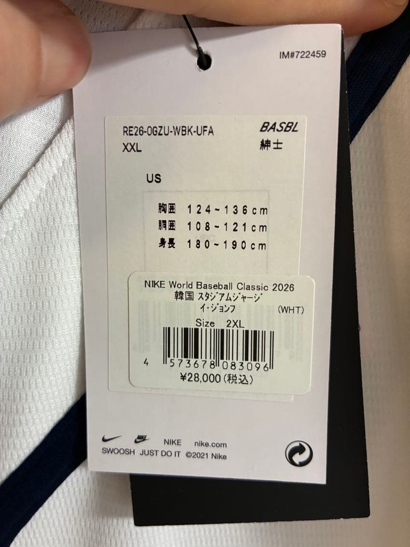 WBC Nike Korea ユニフォーム Lee jung hoo XXL