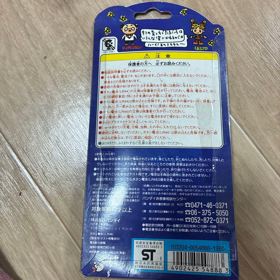 新品未開封　バンダイ たまごっち 青色 キャラクター付き