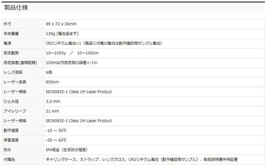 Shot Navi(ショットナビ) LaserSniper X1 Fit2