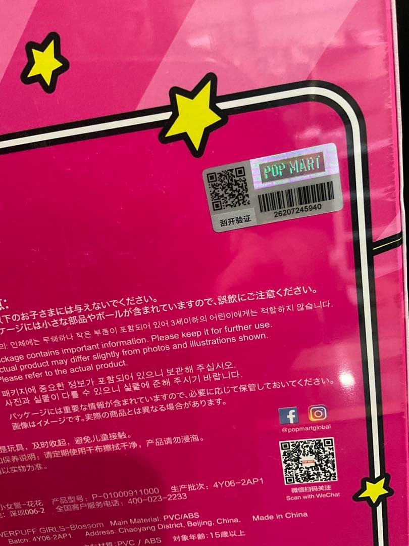 MEGASPACEMOLLY POPMART パワパフガールズ メガコレクション