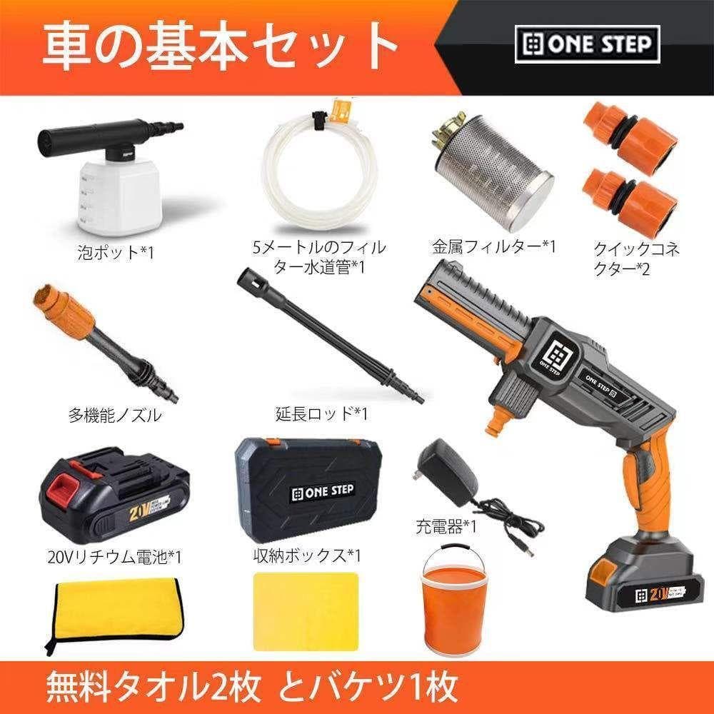 便利な‼‼　高圧洗浄機 洗車機 充電式リチウムバッテリー