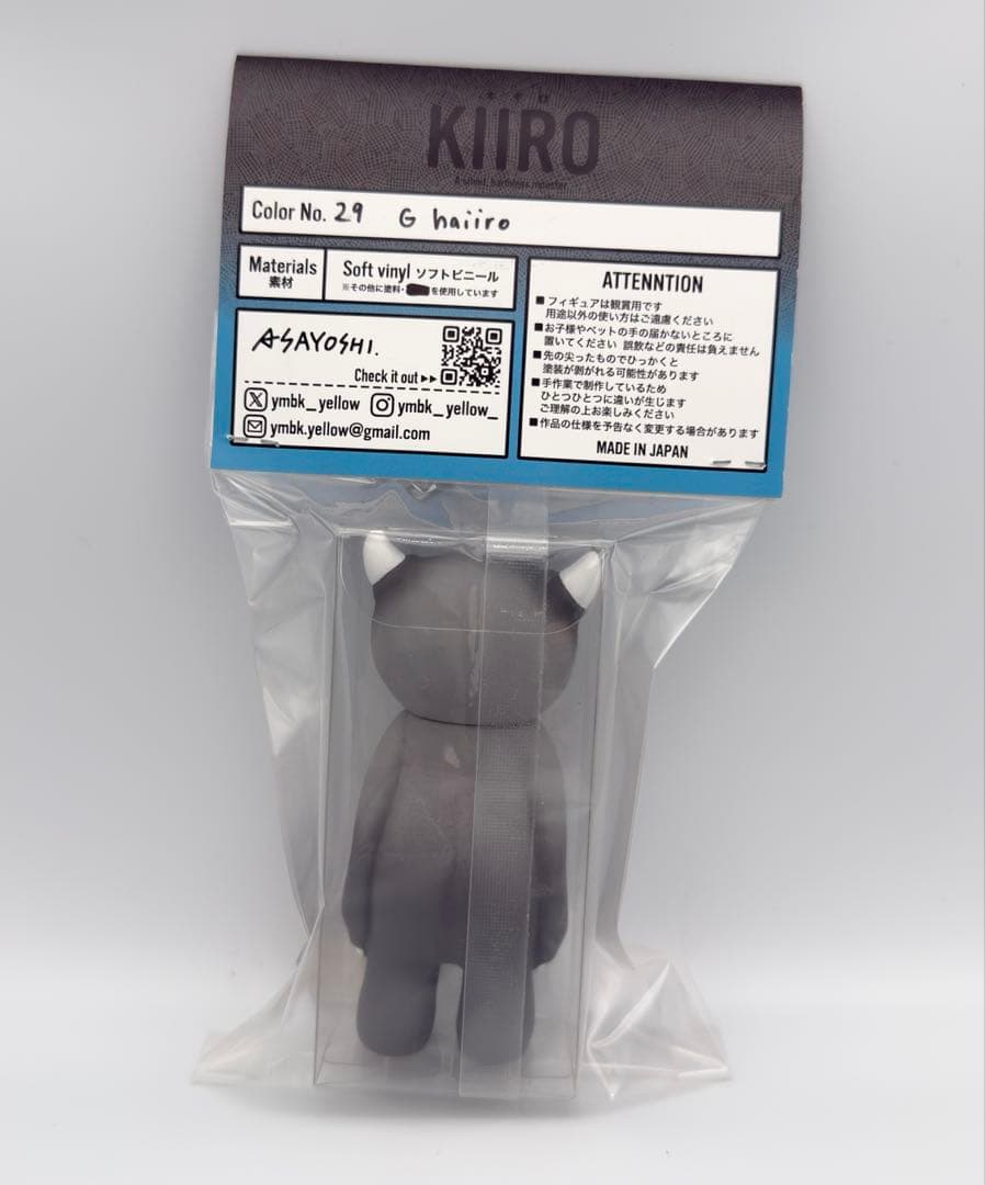 KIIRO キイロ ASAYOSHI アサヨシ ソフビ　haiiro