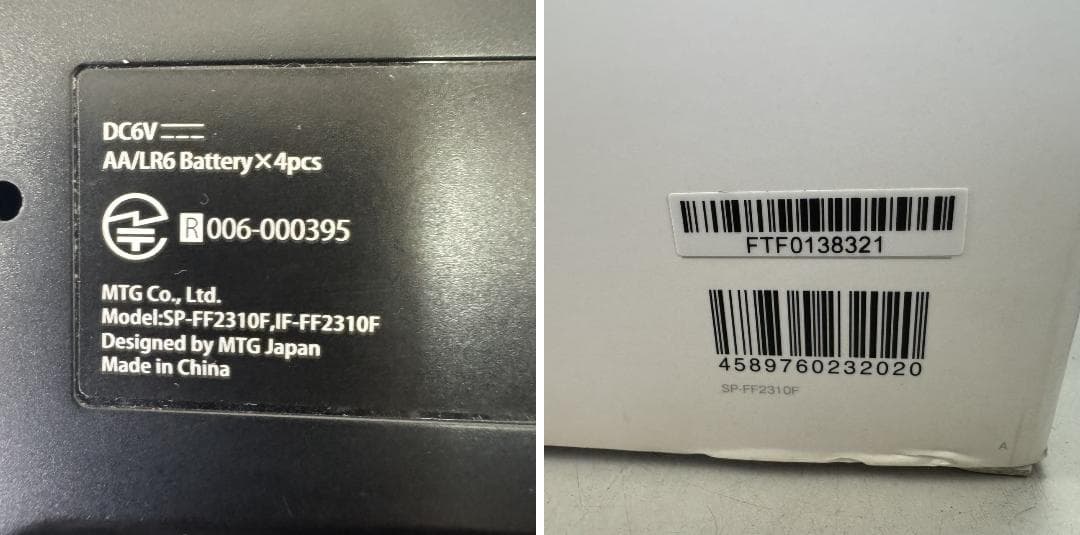 ☆SIXPAD　FootFit　SP-FF2310F　フットフィット　MTG