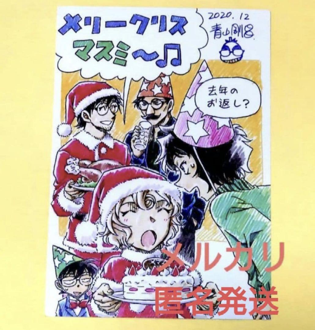 ※ラスト※ 2020年 クリスマスカード サンデー　当選品　名探偵コナン