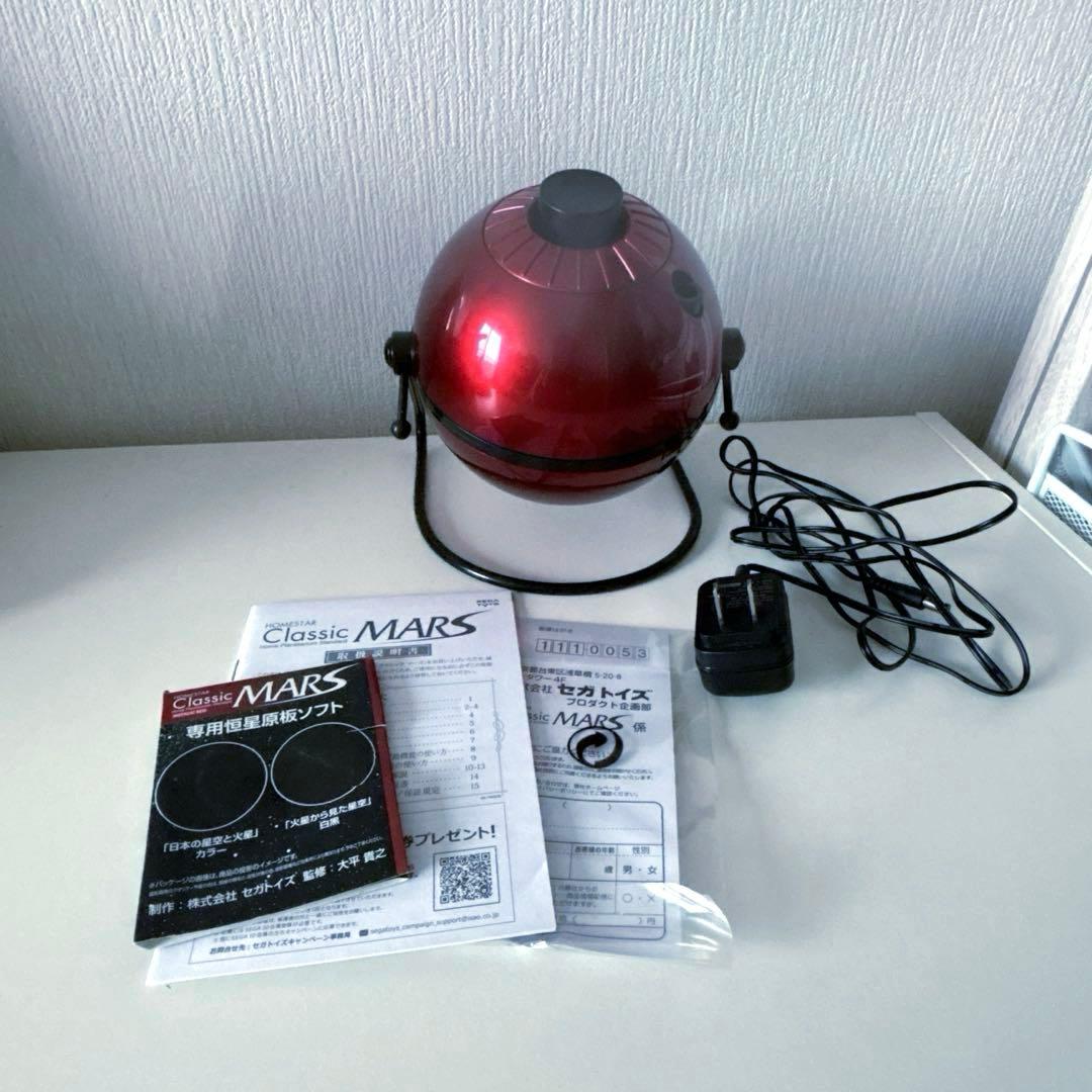 【美品】限定品　ホームシアター　クラシック　MARS