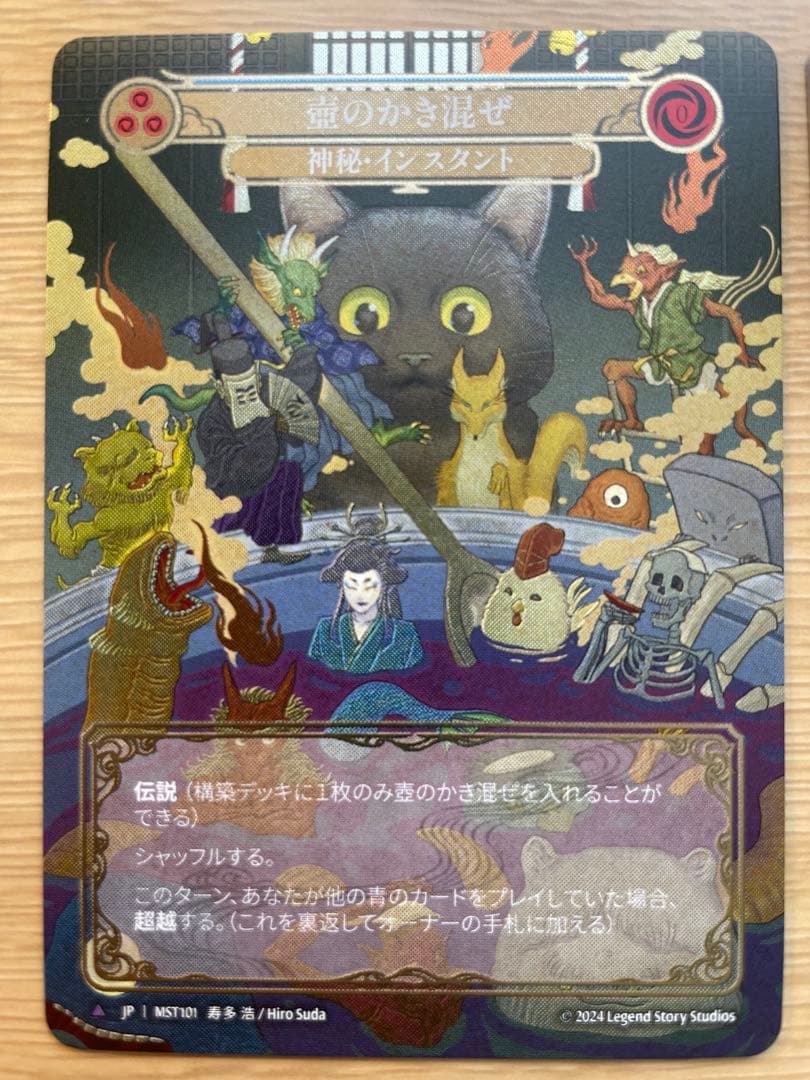 flesh and blood 超越8種セット　日本語cold foil