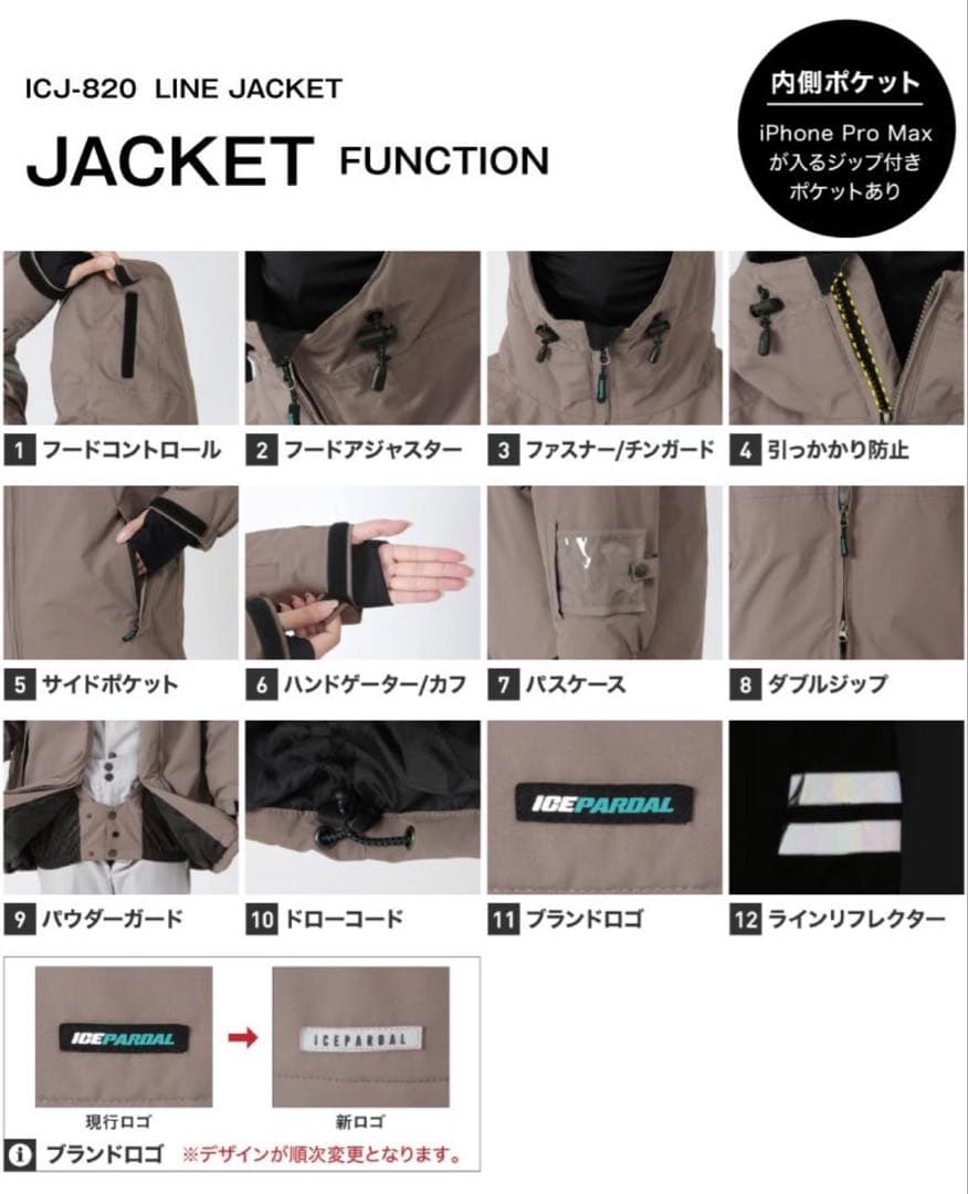 ICEPARDAL(アイスパーダル) スノボウェア スキーウェア セットS