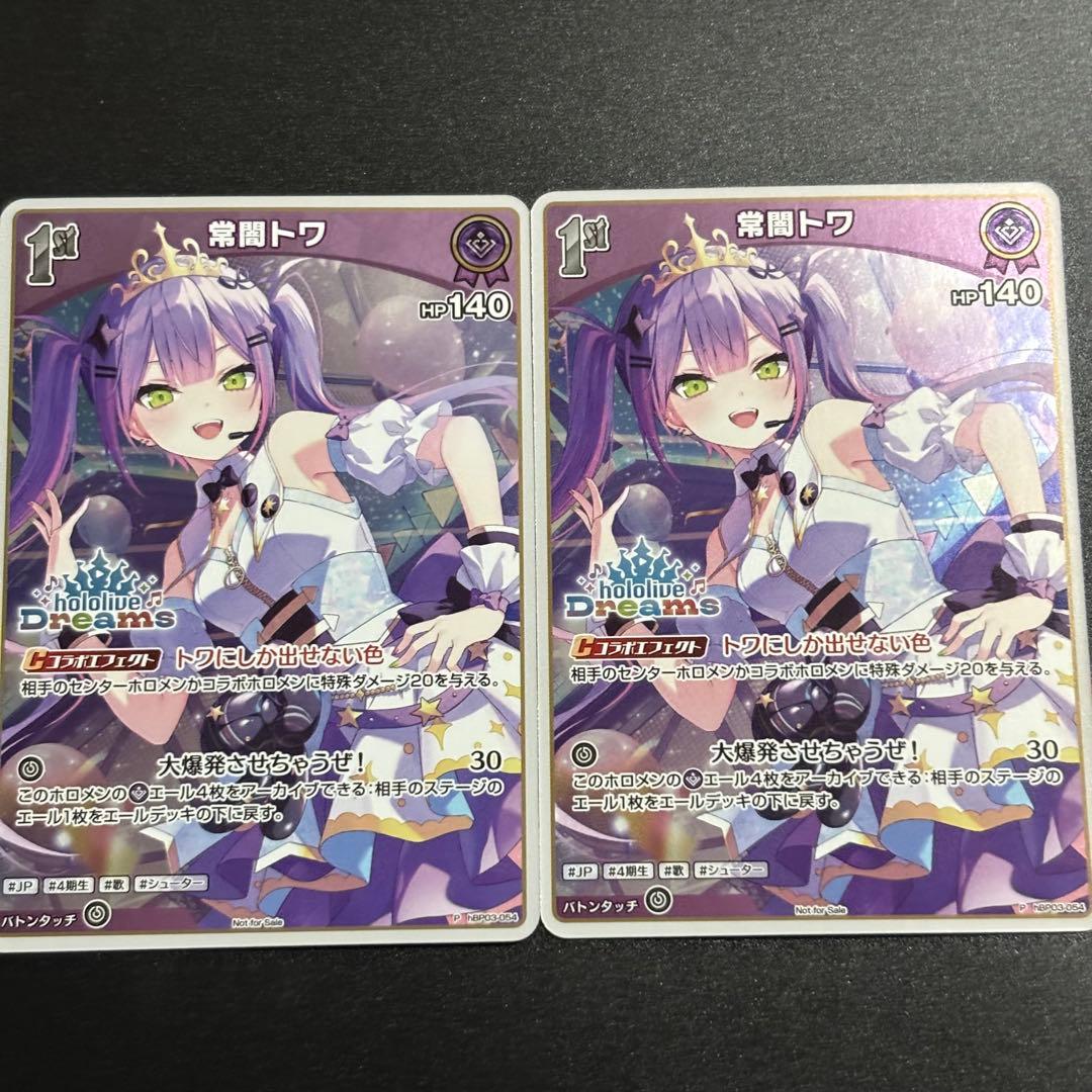 ホロライブカード ホロカ ホロドリ　プロモ　PR EXPO 常闇トワ