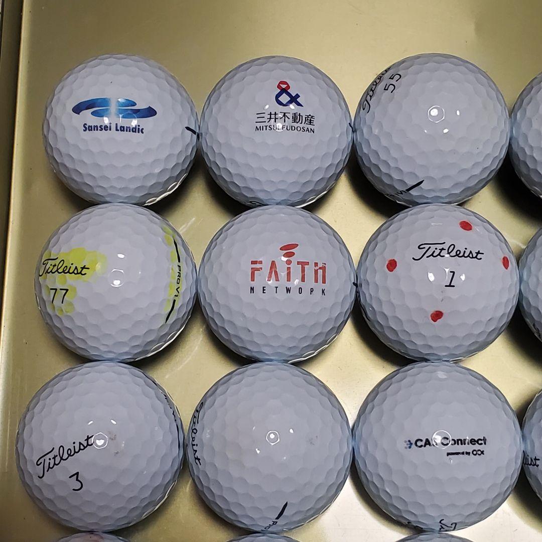タイトリストPRO V1ロストボール2023年/25年モデル年式混合